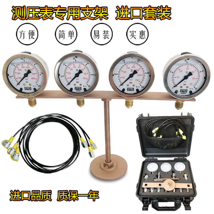 Excavator Pressure Meter Test Meter Fixed Bracket Import High Precision Piezometer High Pressure Gauge Hydraulic Oil Watch