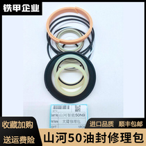 Shanhe Intelligent 50N9 Excavator Parts Arm Bucket Arm Cylinder Oil Seal Ring Repair Kit