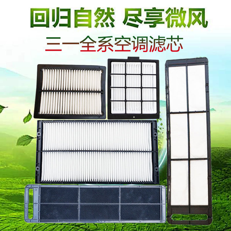 Strange hand accessories55 60 75 115 135 215-8-9-10 Three air conditioning filter element Air conditioning filter
