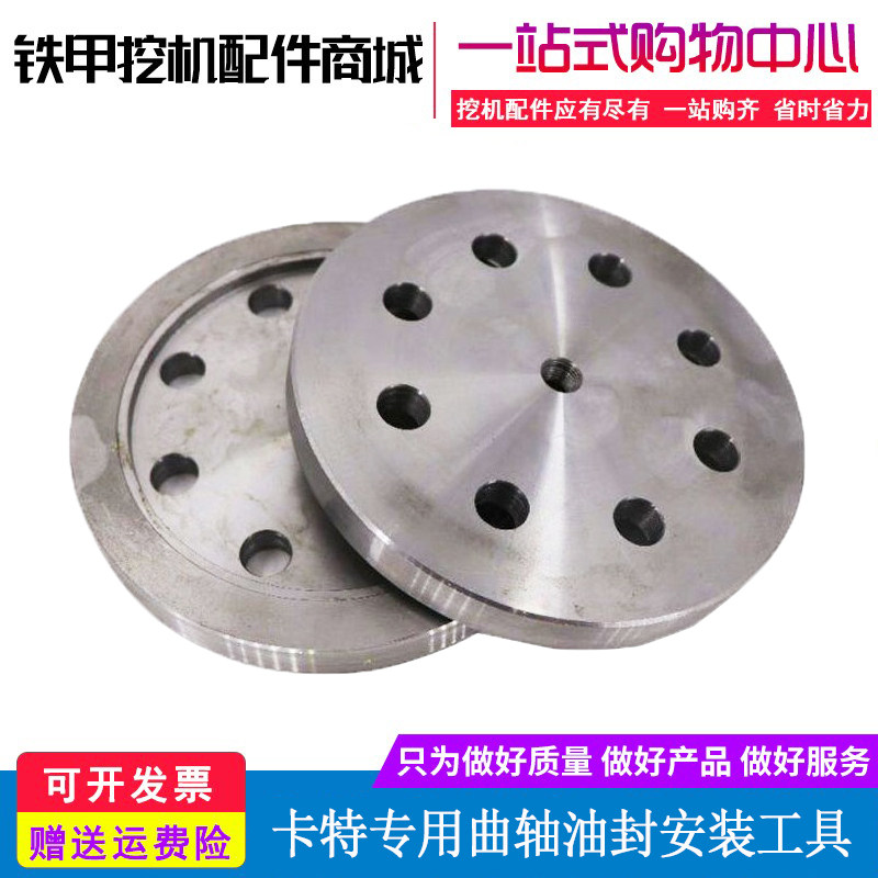 Carter CAT320C D Mitsubishi S6K Engine Private crankshaft front and rear oil seal mounting tool Excavator Accessories