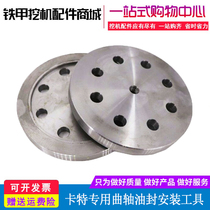 Carter CAT320C D Mitsubishi S6K engine Special crankshaft front and rear oil seal installation tool excavator accessories