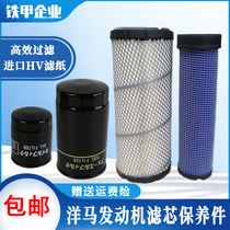 Liugong Hyundai XCMG 60D Shantui 60 Yanmar 4TNV94 98 Air filter Oil filter grid Diesel filter