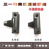 Excavator glass buckle Trinity SY55 75--9 135-8 195 215-8 excavator door and window buckle accessories
