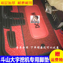  Excavator parts Doosan Daewoo DX75-9 150 220 225 260-9C cab floor rubber foot pad