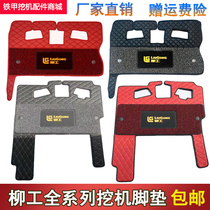 Suitable for Liugong excavator floor mats 920 913 915 9075E 936 908 906E Cab supplies
