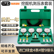 Excavator hydraulic oil pressure gauge test pressure detector precision hydraulic pressure gauge box pilot pump combination instrument