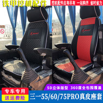 Excavator Sanys latest 55 60 75PRO leather seat cover 5D version of the full surrounded seat cushion special car