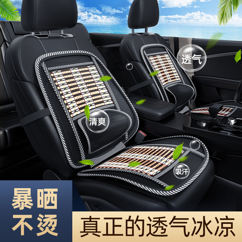 Summer car seat cushion cool cushion seat car car driver strange hand summer universal ice silk cool cushion Audi