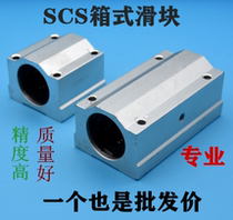 Linear slider bearing the optical axis SC SCS6 8 10 12 13 16 20 25 30 35 40 50 60UU