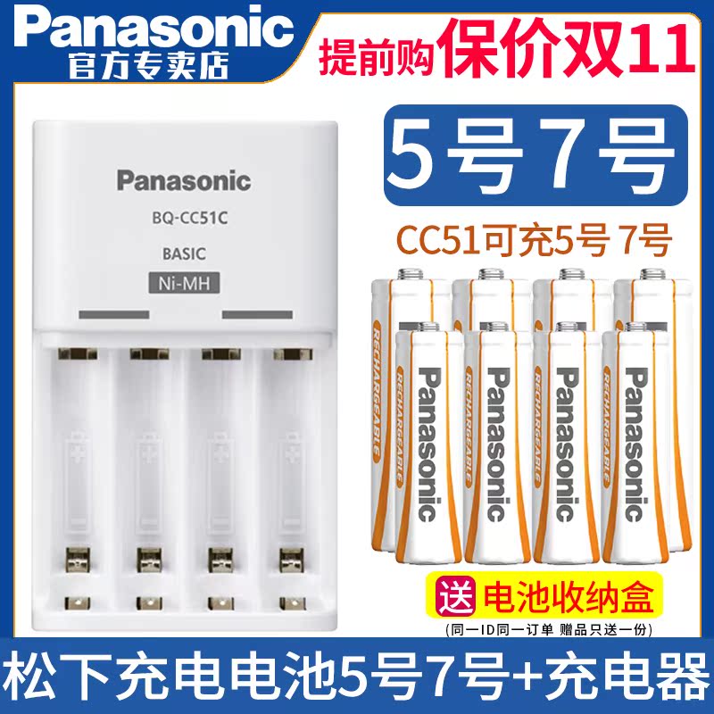 Panasonic No. 5 and No. 7 rechargeable battery No. 5 and No. 7 orange high-performance toy remote control flash camera wireless KTV microphone microphone 1 2v high-capacity Ni-MH rechargeable battery