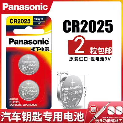 Foss Touran TiguanL Touran L Passat remote control car key battery original original factory special intelligent Panasonic button electronic cr2025 electronic 3v