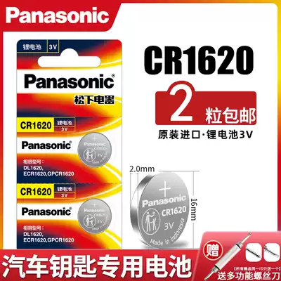 Panasonic CR1620 button battery 3V lithium Mazda3 horse 6 Ruiyi Dongfeng Peugeot original remote control car key lithium electronic horse three horse six star gallop 3 logo 307 30