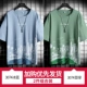 3074 Ice Blue+3074 Beans Green