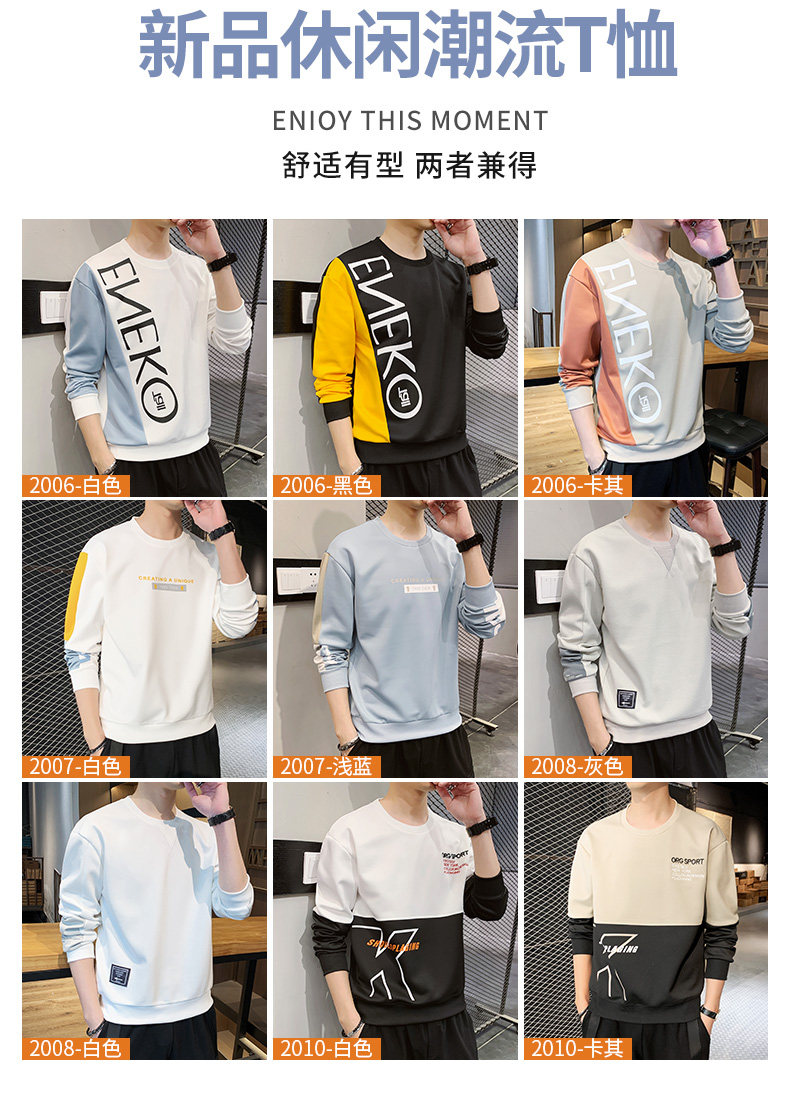 Tide, мужской осенний трендовый лонгслив, базовое приятное телу японское термобелье, футболка, の in early Tang dynasty 