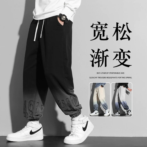 Мужские осенние демисезонные штаны, повседневные брюки, градиент