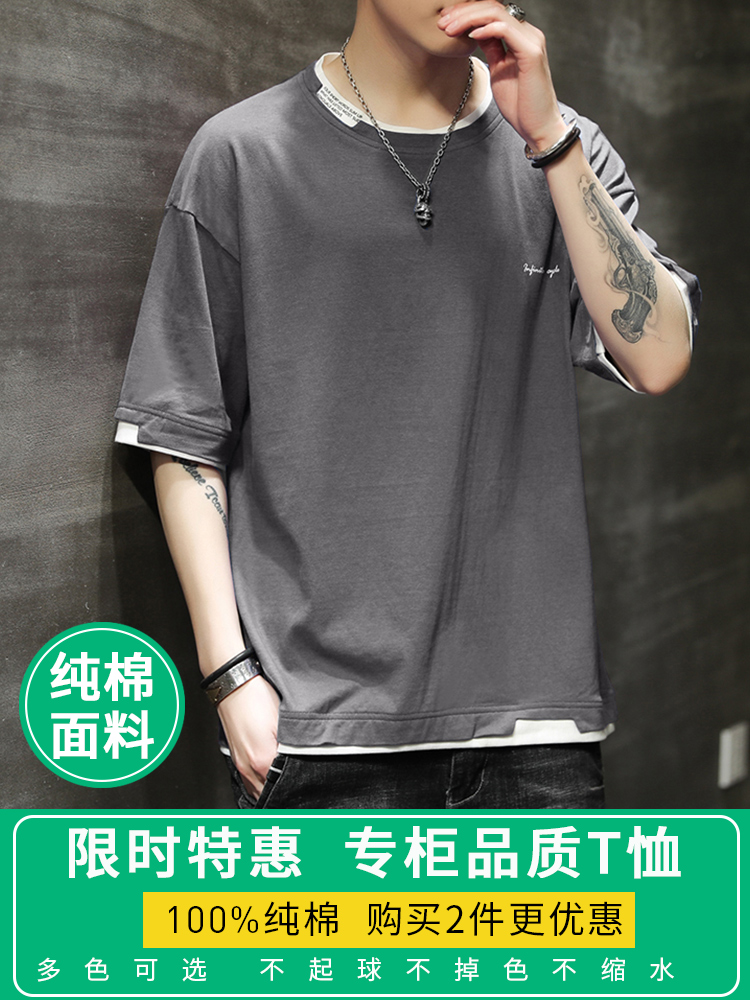 Short-sleeved t-shirt men's summer Korean version of the trend loose port wind clothes pure cotton tide brand ins ice silk 2020 new