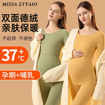 Pregnant womens thermal underwear autumn and winter thickening suit plus velvet German velvet pregnancy special breastfeeding pajamas autumn clothes and autumn trousers