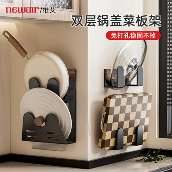 Wall-Mounted Pot Lid Rack Walnut Cutting Board Holder Chopping Board Rack No-Drill New Kitchen Multifunctional Storage Rack