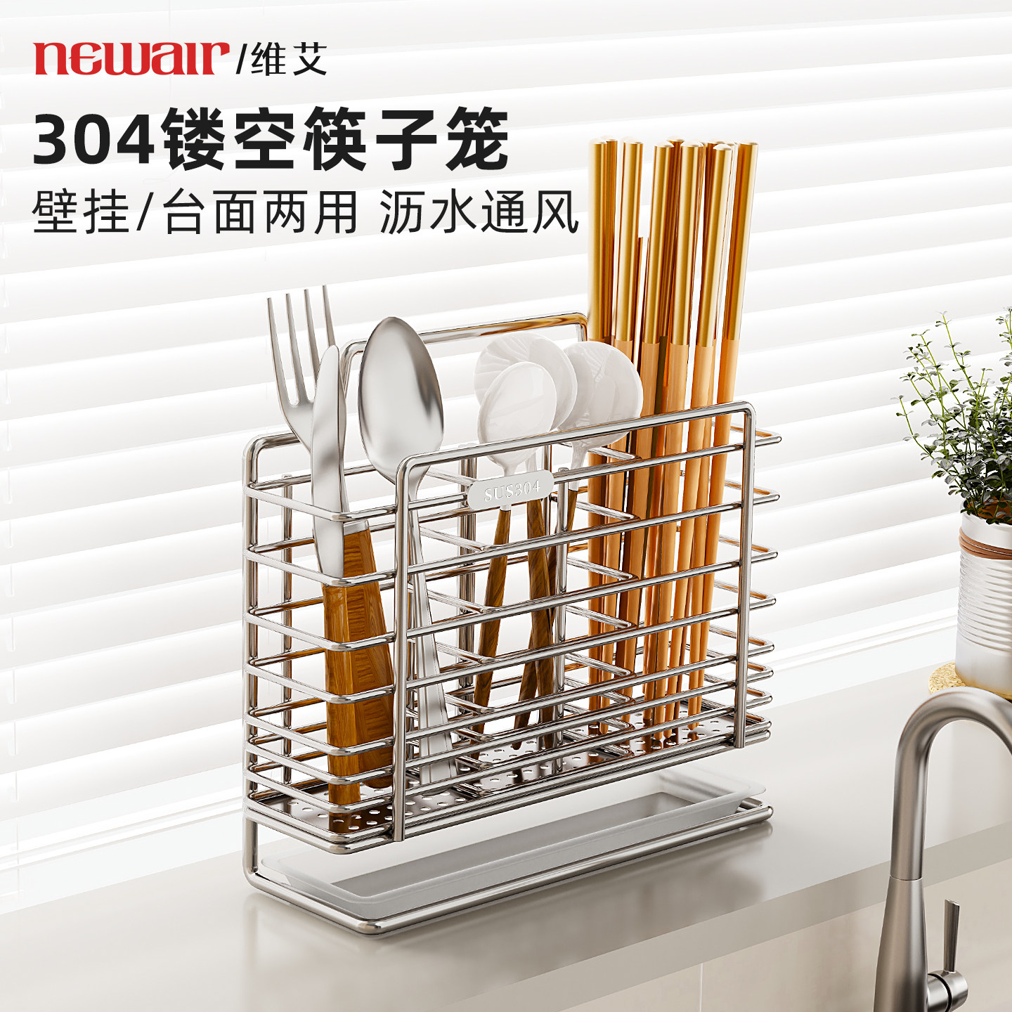 Chopstick storage box kitchen household high-end 2025 new style