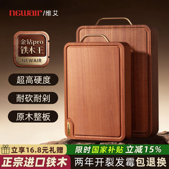 Ironwood Solid Wood Cutting Board Antibacterial and Mildew-Proof Household Food-Grade Solid Wood Whole Piece Kitchen Special Knife-Resistant Chopping Board