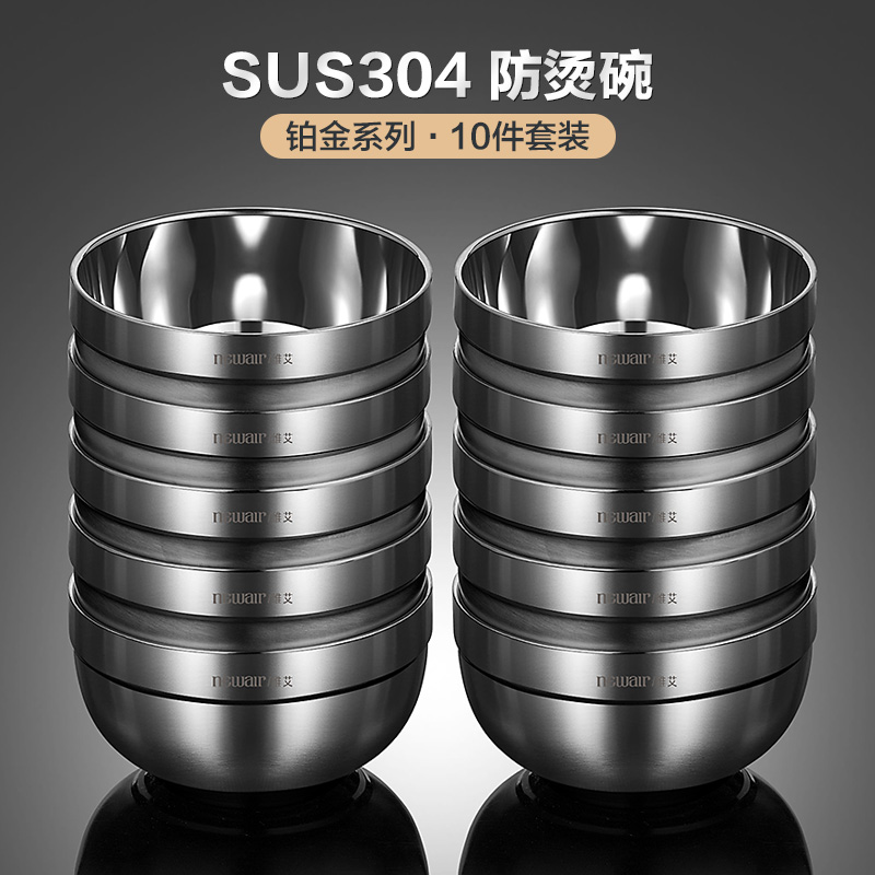 10個パック 304ステンレススチールボウル 家庭用 二重層断熱 やけど防止 子供 大人 ライスボウル 食器セット
