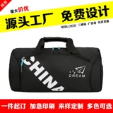 Вместительная и большая сумка для путешествий, сумка через плечо, портативный чемодан, спортивная сумка с разделителями