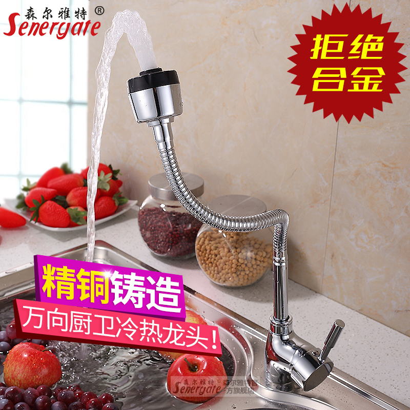 Kitchen Wanderer Whole copper cold and hot wash basin rotates sink pot balcony washing cabinet single cold faucet