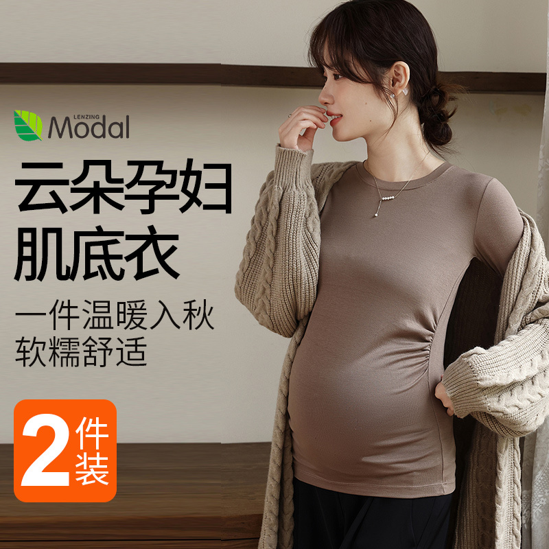 Maternity Base Layer Shirt for Autumn and Winter, Can Be Worn as an Inner Layer or Outerwear, Thermal Underwear, Pregnancy Top, Modal Maternity Winter Clothing