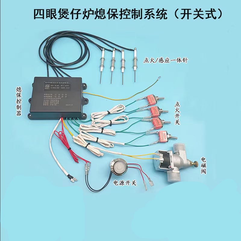 Commercial Four-Burner Clay Pot Stove Flame-Out Protection Controller Pulse Igniter Two-Burner Clay Pot Stove Flame-Out Protection Switch Commercial Four-Burner Clay Pot Stove Flame-Out Protection Controller Pulse Igniter Two-Burner Clay Pot Stove Flame-Out Protection Switch