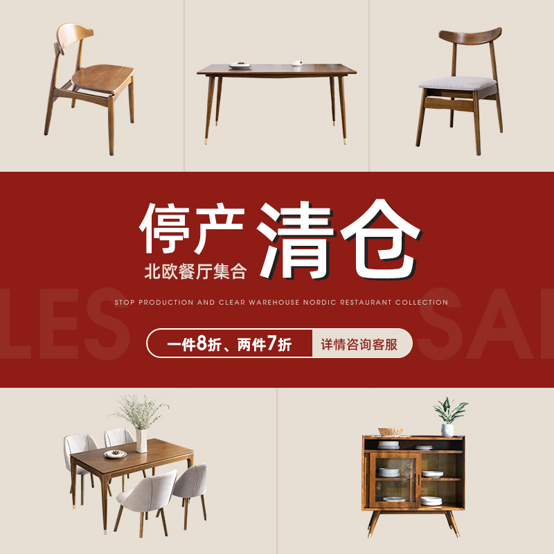 Nordic Discontinued Halal Barn Dining Hall Series Volumes Limited Sale Until Purchase Required Customer Service Inventory Confirmation