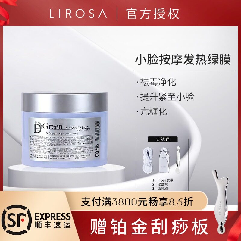 LIROSA origin D-GREEN green film imported from Japan 4D heat purification coating mask scratching board