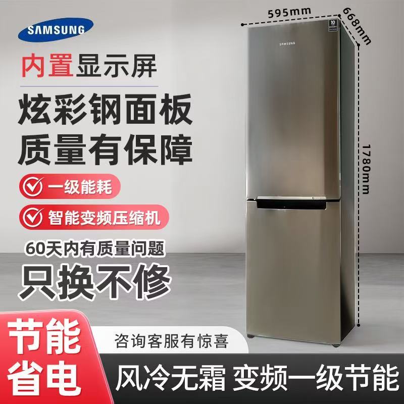 Samsung Samsung Two-Door Large-Capacity Household Refrigerator with Inverter, Frost-Free, Adjustable Left and Right Door Opening Direction