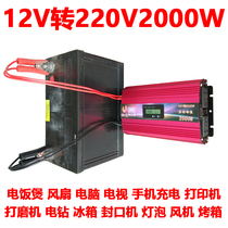 Hongtai 48V60V72V battery car transformer 220V car household inverter 2000W high power converter