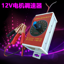 12V power supply governor DC motor motor speed control switch Fan controller 12V24V10A stepless variable speed