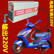 Power conversion inverter Battery 12V to 220V 500W 48V transformer 220V 60V Boost 220V Volt