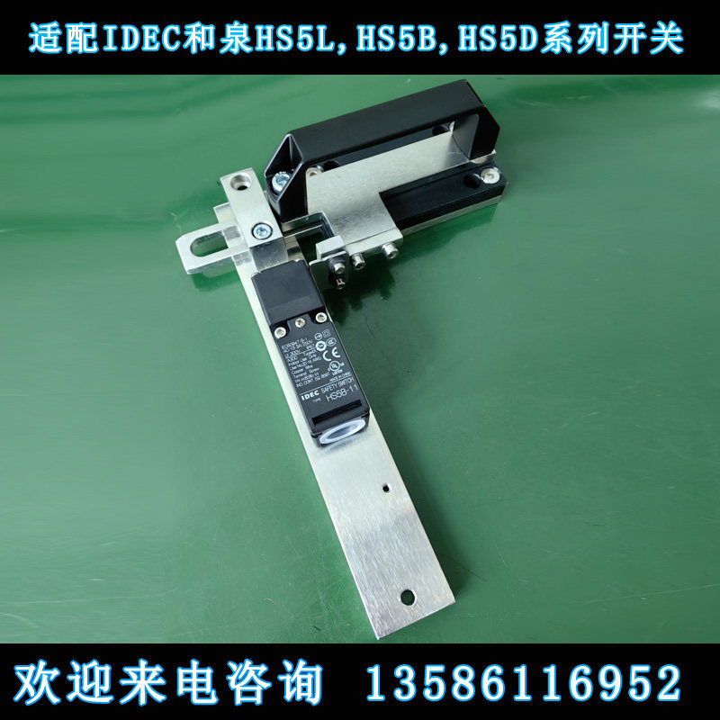 防护网围栏安全门开关门闩把手JC911欧姆龙D4NS和泉HS5L/5B/5D
