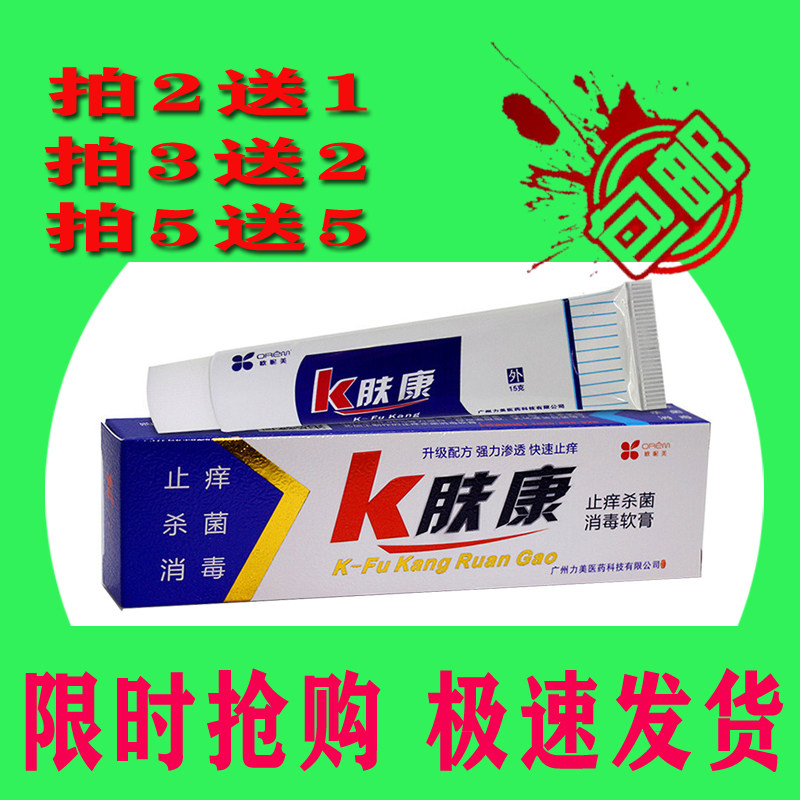 Force Beauty K Skin Con cream Adult Anti-Itch Skin Wet Itching bacteriostatic disinfection mosquito bites Milky Cream