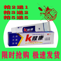 Limei K Fukang Ointment for adult anti-itching skin wet itching antibacterial disinfection mosquito bite cream Onimei