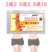 Ou Xingtang Lazy Sleeping Sticker Stopper Belly Sticker Whole Body Stubborn Official Website