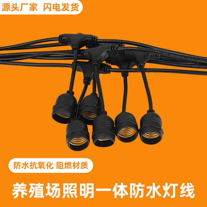 Outdoor Waterproof Integrated Light String for Farms, Decorative Series Greenhouse Light String, Plug-In Lamp Holder Wire, Special String Lights for Light Bulbs