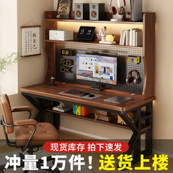 Computer Desk, Simple Desktop Desk, Bookshelf Integrated Desk, Pegboard, Home Use, Small Apartment, Student Study and Office Desk