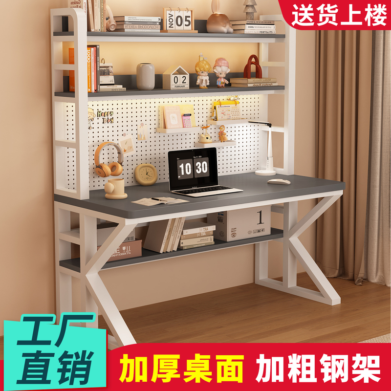 Computer Desk with Perforated Board, Solid Wood Desk, Bookshelf Integrated Desk, Student Home E-Sports Desk, Study Desk, Bedroom Desk
