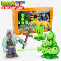 New Plant War Zombie Toy Set 2 Super Pea Pod Rotational Dart Shooter Giant Zeng Doll