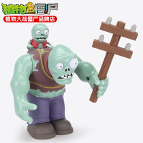 Genuine plants vs zombies toy 2 can launch catapult large giant zombie DJI corpse doll model