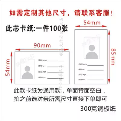 Youhe color cardboard work card inner card inner core customization Employee card ID card cover paper station work card customization