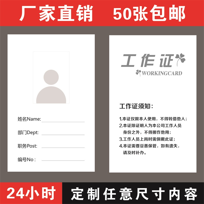 Work card inner card customization card card inner page custom card printer brand printer customization card