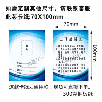 B2A7 card sleeve inner core paper work permit inner core Inner cardboard customization Employee card inner core customization Inner page paper customization