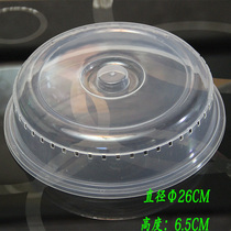 Microwave oven special anti-oil cover refreshing lid Steam Lid Heating Transparent Vegetable Hood Plastic Plate Bowl lid 3458