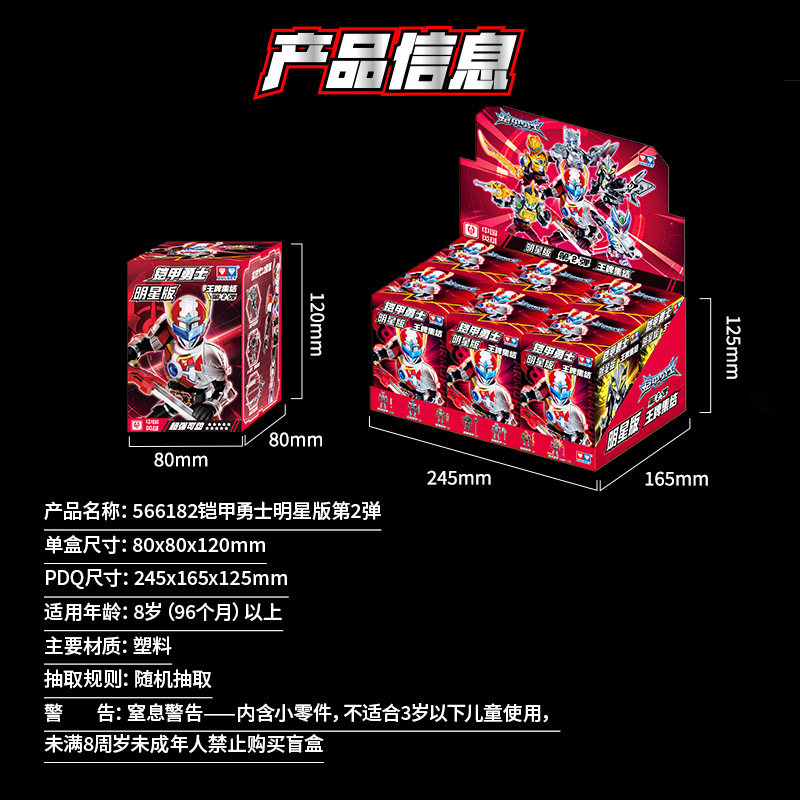 奥迪双钻铠甲勇士积木人盲盒明星版第二弹拼装飞影刑天端盒不重复_铠甲勇士专区_淘宝游戏网