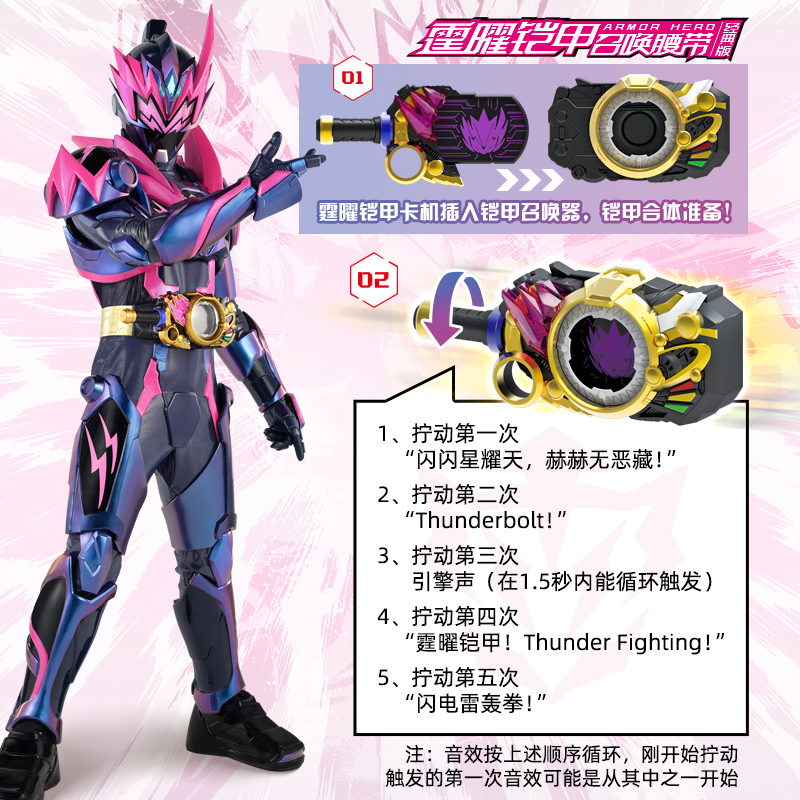 🌟 奥迪双钻铠甲勇士腰带星曜诀醒经典版：童年回忆杀！变身召唤